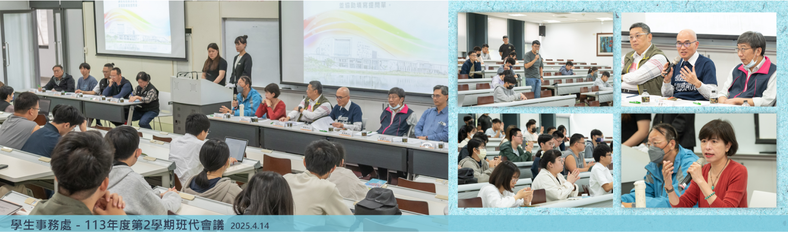 Link to 113-2學期班代會議