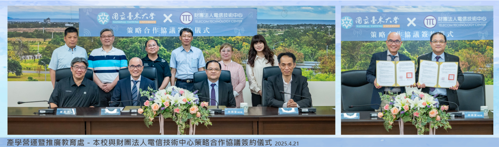 Link to 20250421 產學營運暨推廣教育處-本校與財團法人電信技術中心策略合作協議簽約儀式
