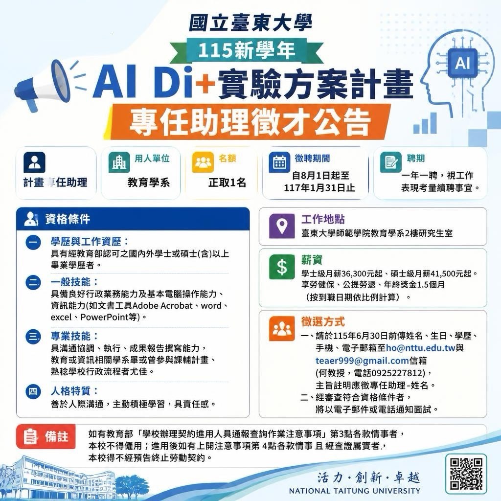 徵才工槓